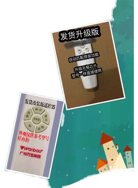 广州万宝FS-40Eo风扇遥控器 佛山凯迪广州万宝电风扇遥控器配件