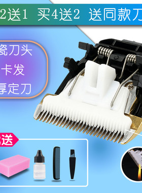 呐嘟适用于 风影 601 602 608 609 610 理发器 电推剪 陶瓷刀头