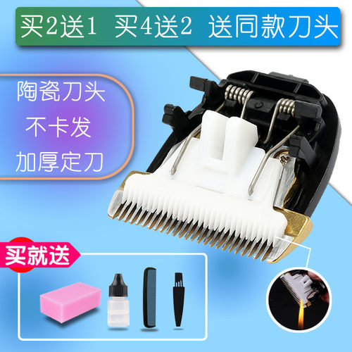 呐嘟适用于 风影 601 602 608 609 610 理发器 电推剪 陶瓷刀头