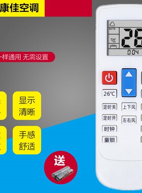 适用原装康佳空调遥控器KFR-25GW/DKG01-E3 KFR-35GW/DKG02-E通用