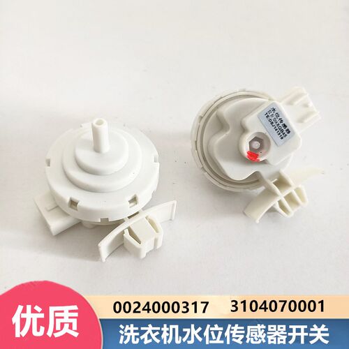 水位器TCL洗衣机水位传感器开关XQG80-14310BH/F12301P/GMYZWA301