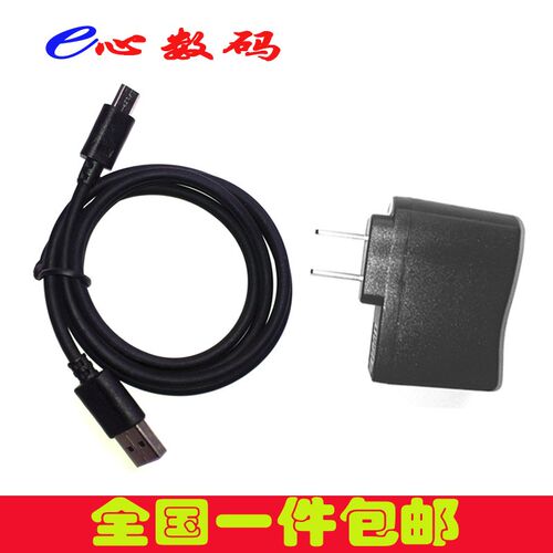 适用万迪宝 wdboo wdb699J老人老式老款手机充电器数据线充电线