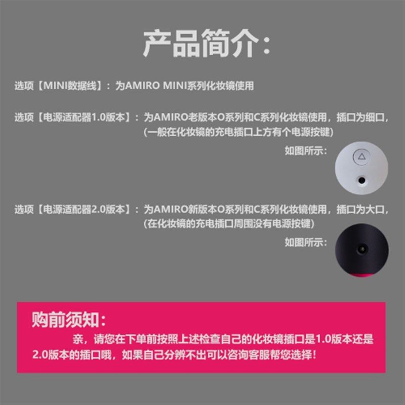适用AMIRO化妆镜O系列C系列MINI数据线   电源线   充电器圆孔12V