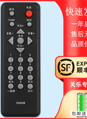 适用于长虹电视遥控器RK60B LT22620 26610 22620A 26620A 32620A