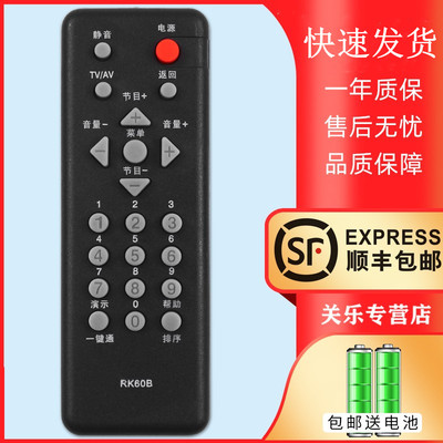 适用于长虹电视遥控器RK60B LT22620 26610 22620A 26620A 32620A