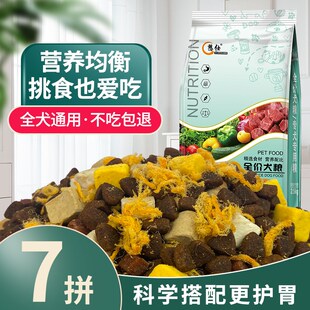 泰迪狗粮鲜肉佳伦贵宾犬专用粮成犬去泪痕幼犬小型犬通用型太冻干