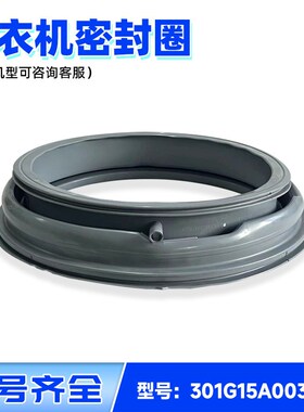 适用WF80BS565S WF90BIS565S WF80BW555S三洋洗衣机门封圈密封圈