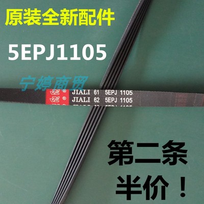 适用惠而浦三洋洗衣机WF912921BIL0W/WF710320S5S/WF90BW865W皮带