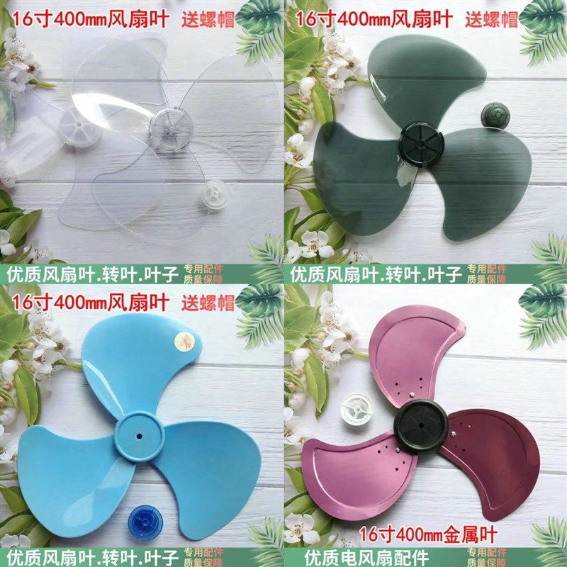 艾美特电风扇FSW78R JS40AT2落地扇壁扇16寸3叶风叶