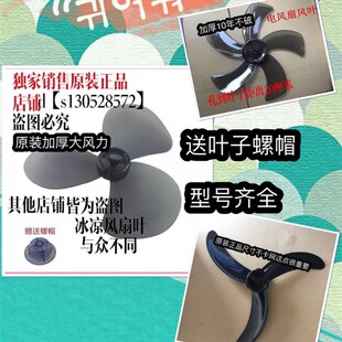 华格立/华本/华田电风扇配件台x扇 扇叶FS-40落地扇风扇叶片风叶