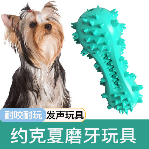 约克夏专用磨牙棒玩具狗狗耐咬解闷中大型犬发声咬胶大狗宠物用品