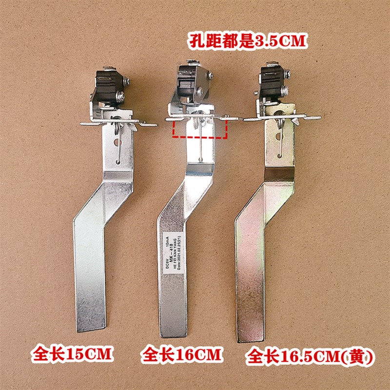 适用于通用各品牌各型号波轮洗衣机安全开关不平衡开关撞桶开关