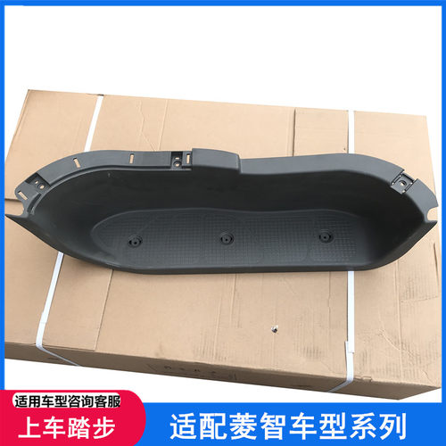 适配东风风行菱智M5 M3 V3前门上车踏板门槛脚踏板 上车踏步压条