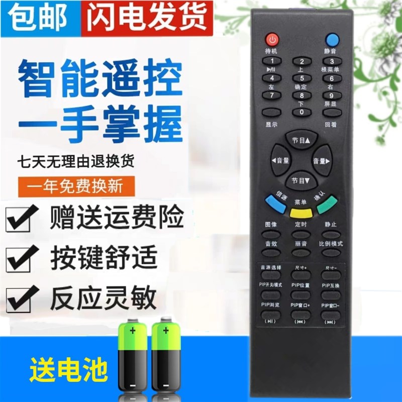 TCL电视机遥控器LCD32B66-P LCD32B68 LCD37/42K73 LCD37/42B66