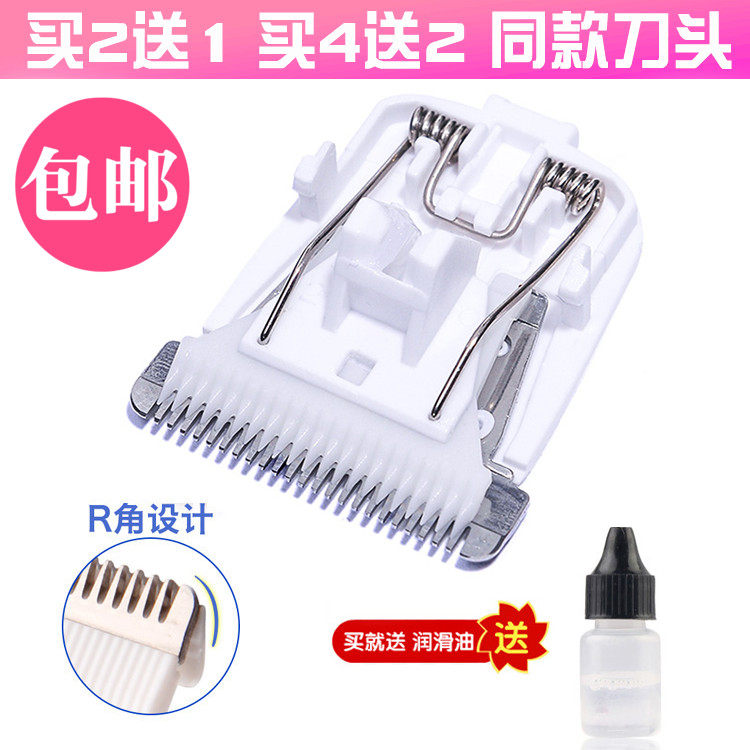 呐嘟适用于 吉芮 JC-808S 理发器 电推剪 陶瓷刀头 配件