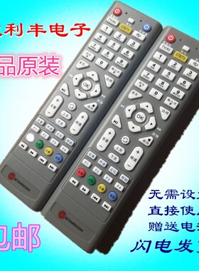 包邮 全新 UT斯达康电信IPTV机顶盒遥控器P042C P042C-ZJ MC6098D