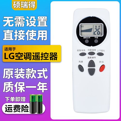 适用于 LG空调遥控器LS-J2311HT GBKFR-23G/J11T KFR-26GW/J11T