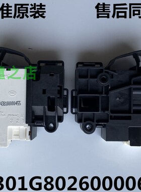 适用荣事达滚筒洗衣机RG-F6001W/F6001/F6001BCG/F6001G门锁开关