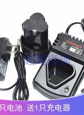 鹰宝 T1213 12V锂电钻充电钻手电钻电动螺丝刀 锂电池 充电器