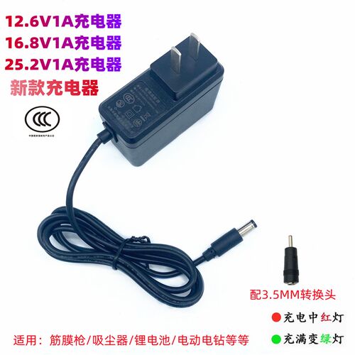 HyperIce Hypervolt海博艾斯筋膜枪充电器16.8V1A充电器18V1A充电