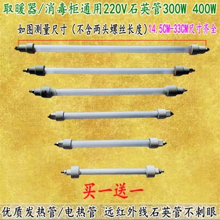 适用TCL取暖器HS08A1/TN-FG9-C9M发热管电暖器烤火炉电热管加热管