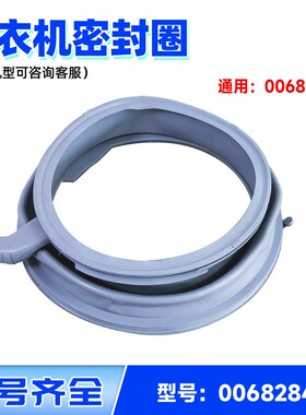 适用WM10P260TI WM12S460TI西门子滚筒洗衣机门封密封圈窗垫皮圈