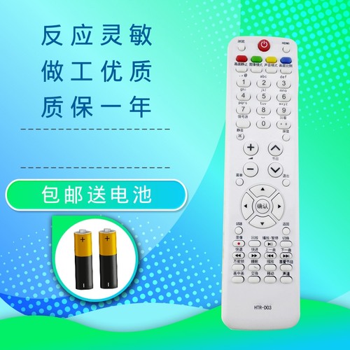 适用海尓电视遥控器HTR-D03 HTR-D3C/D LU46F6 LU32/42/55R3 L37N