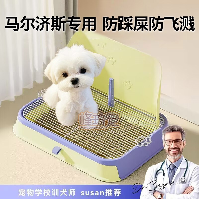 马尔济斯专用厕所定点狗狗尿尿盆小狗拉屎盆狗沙砂盆可拆洗抽屉式