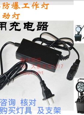 正超 BZC8010 8010A/C BJQ 8010 A/B/C 防爆工作灯  三眼充电器