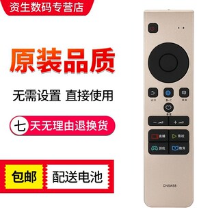 适用于液晶智能液晶电视机 LED55EC720US专用遥控器CN5A58包邮