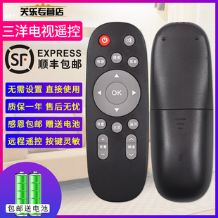42CE2532A1 39C 55CE5512H3 适用SANYO三洋液晶电视机遥控器KXAFQ