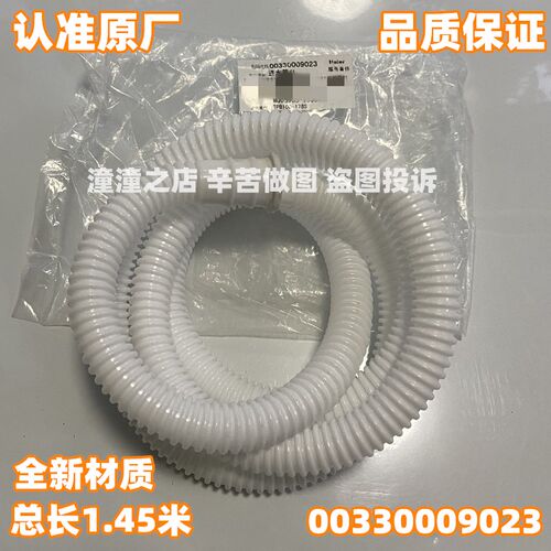 适用海尔洗衣机XPB90-C1169JS/1169JS/197BS注水进水管XPB80-178S