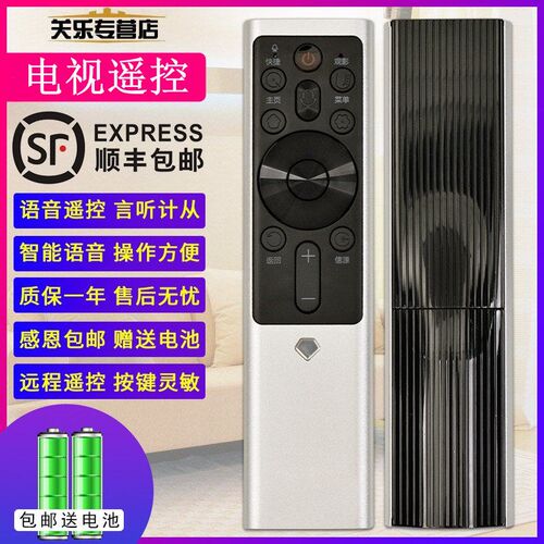 适用长虹启客CHIQ语音电视机遥控器RBF500VC液晶55/65/75Q5K 65Q5