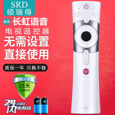 适用于 全新长虹智能电视语音遥控器原装款RBE990VC 55Q3A 65Q3A