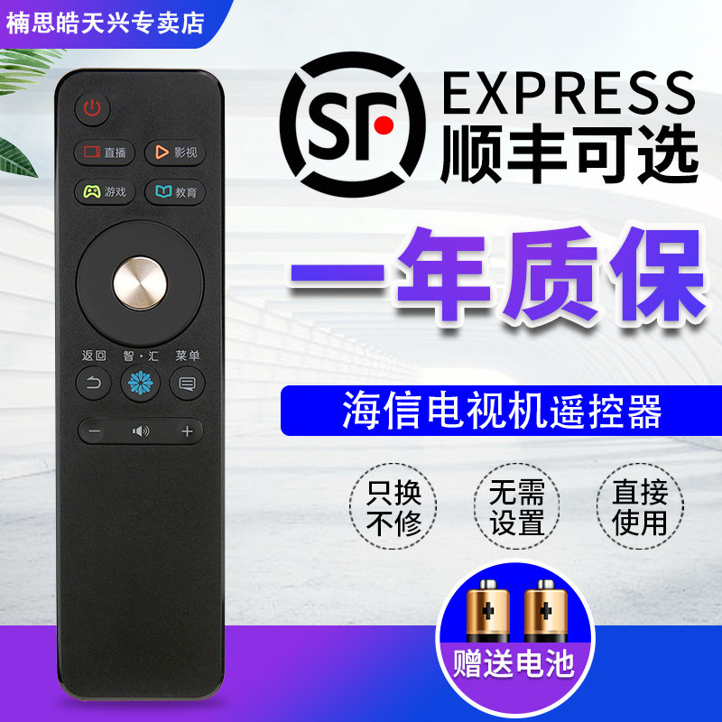 包邮海信智能电视机遥控器CN3A68通用LED43/55/65M5000UD 43/49/5