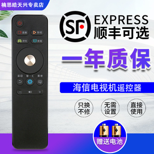 包邮海信智能电视机遥控器CN3A68通用LED43/55/65M5000UD 43/49/5