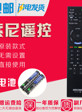 原装款索尼电视遥控器KDL-46HX700 55HX700 KLV-40EX600 46EX600