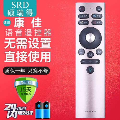 适用于 全新康佳LED49/55/65/75A2/R2智能网络电视机语音遥控器板