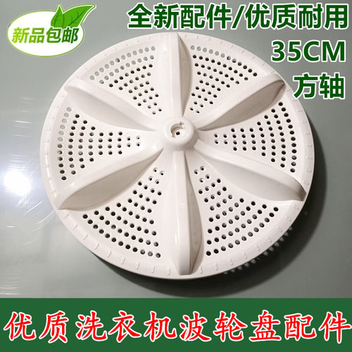 美菱双桶洗衣机XPB90-22Q1S波轮底盘转盘水叶半自动洗衣机波轮35