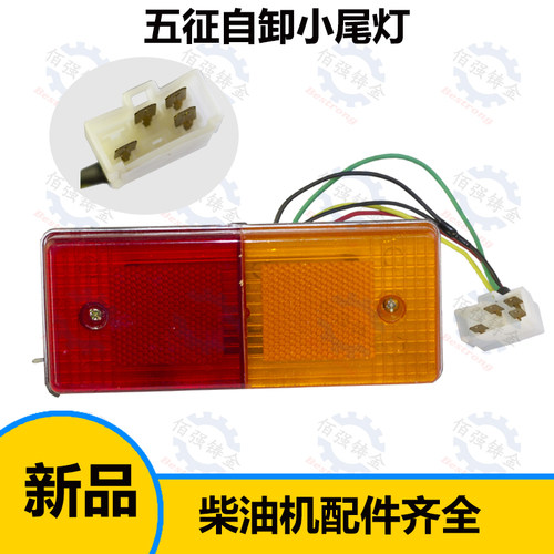 五征奥翔LED后尾灯农用三轮车时风车巨力自卸后尾灯刹车转向尾灯