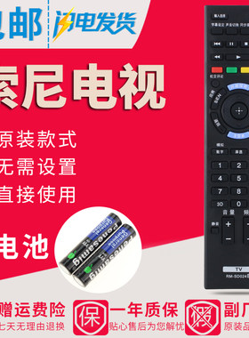 原装款索尼电视遥控器RM-SD024 KDL-50W808B 60/70W850B 55W950B