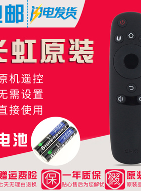 原装长虹CHIQ电视遥控器RID800 32Q2F 43Q2F 50Q2F 55Q2F 58Q2F