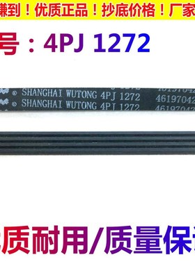 1272 J4适用惠而浦海信滚筒洗衣机XQG52-X1001皮带1020 WFC1258CW