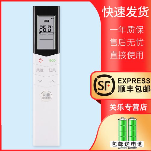 关乐适用于美的空调遥控器万能通用全部型号RN08S14(2S)/BG小天鹅