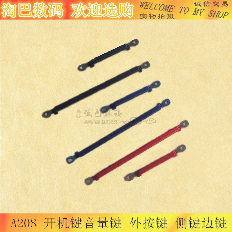 适用于三星 A20S 开机键音量键 外按键 侧键边键