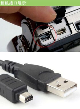 奥林巴斯相机数据线U1040 U1050 U1060 U1010 U1020 U1030