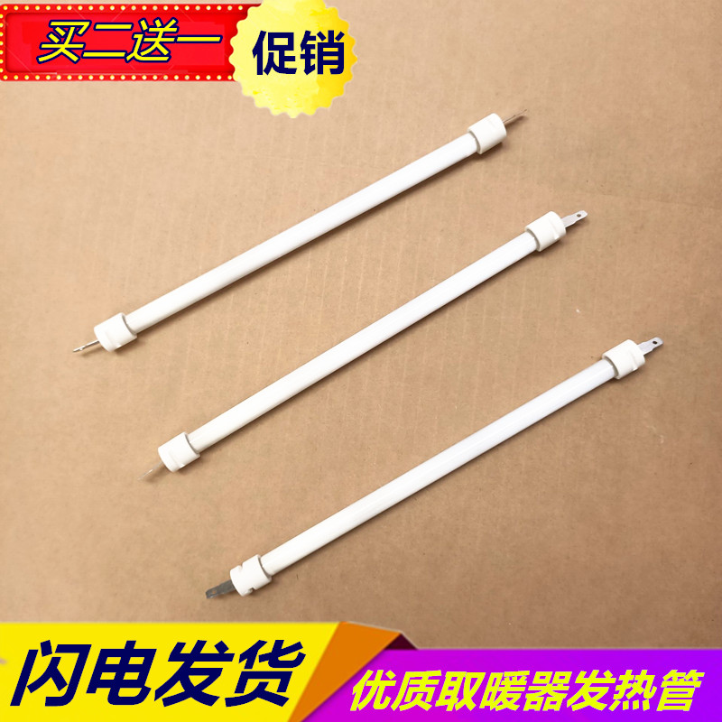 适用艾美特电暖器HQ8082 HQ12083B石英管400W取暖器发热体管配件