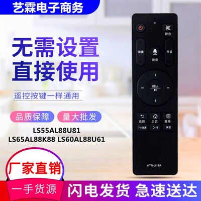适用海尔电视机语音遥控器LS55AL88U81 LS65AL88K88 LS60AL88U61