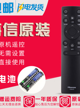 原装海信电视遥控器55E5H 65E5H 75E5H 55D3H 65D3H