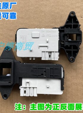 适用康佳滚筒洗衣机XQG75-B12283Z XQG80-12268S门锁开关CONCORE